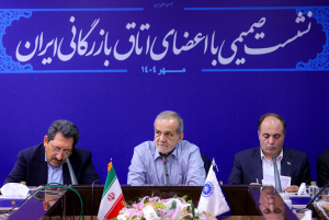 نشست صمیمی با اعضای اتاق بازرگانی ایران