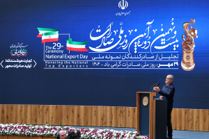مراسم روز ملی صادرات