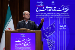 متن کامل سخنان دکتر پزشکیان در همایش «حقوق ملت و آزادی‌های مشروع در منظومه فکری آیت‌الله العظمی خامنه‌ای»