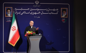 آیین اختتامیه چهل و سومین جایزه کتاب سال جمهوری اسلامی ایران