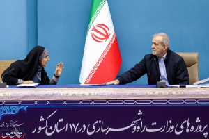 آیین افتتاح و بهره‌برداری از پروژه‌‌های وزارت راه و شهرسازی در 17 استان کشور