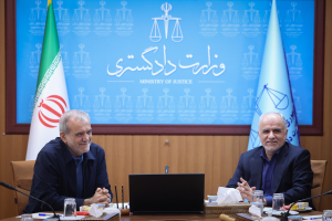 بازدید و نظارت ستادی از وزارت دادگستری