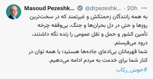 شما قهرمانان بی‌ادعای جاده‌ها هستید