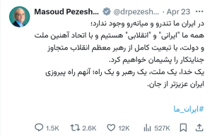 در ایران ما تندرو و میانه‌رو وجود ندارد؛ همه ما 
