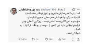 حق مردم آمریکا این‌همه تحقیر نیست
