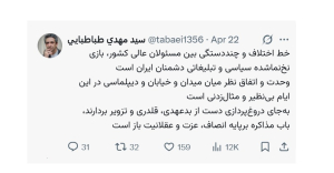 خط اختلاف و چنددستگی بین مسئولان عالی کشور، بازی نخ‌نماشده سیاسی و تبلیغاتی دشمنان ایران است
