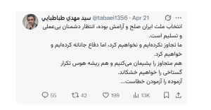 ما تجاوز نکرده‌ایم و نخواهیم کرد، اما دفاع جانانه کرده‌ایم و خواهیم کرد

