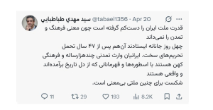 ایرانیان وارث تمدنی چندهزارساله و فرهنگی کهن هستند/ شکست برای چنین ملتی بی‌معنی است
