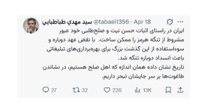 تاریخ نشان داده همان اندازه که اهل صلح هستیم، در نشاندن طاغوت‌ها بر سر جایشان تبحر داریم
