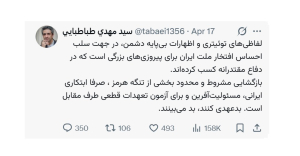 در مقابل بازگشایی مشروط و محدود بخشی از تنگه هرمز، بدعهدی کنند، بد می‌بینند
