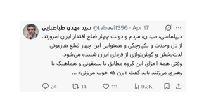 دیپلماسی، میدان، مردم و دولت چهار ضلع اقتدار ایران امروزند
