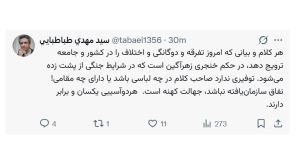 هر کلام و بیان تفرقه آمیز در شرایط جنگی، در حکم خنجری زهرآگین بر پیگره جامعه است
