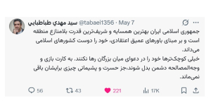 جمهوری اسلامی ایران بهترین همسایه و شریف‌ترین قدرت بلامنازع منطقه است/ خیلی کوچک‌ترها خود را در دعوای میان بزرگان رها نکنند

