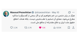هرگز در برابر دشمن سر خم نخواهیم کرد

