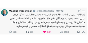 ارتباطات مبتنی بر فناوری اطلاعات و اینترنت به بخش جدانشدنی زندگی مردم است/ ماموریت به معاون اول برای خدمت رسانی بهتر دولت و تحقق انتظارات عمومی در بخش فضای مجازی
