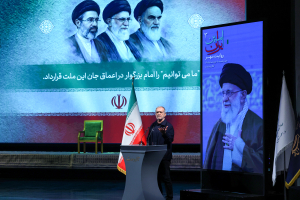 آیین گرامیداشت امین ایران