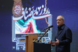 مراسم روز ملی اصناف