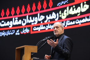 همایش بین‌المللی امام خامنه‌ای؛ رهبر جاویدان مقاومت