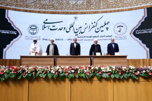 چهلمین کنفرانس بین المللی وحدت اسلامی