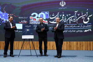 آئین روز ملی صادرات