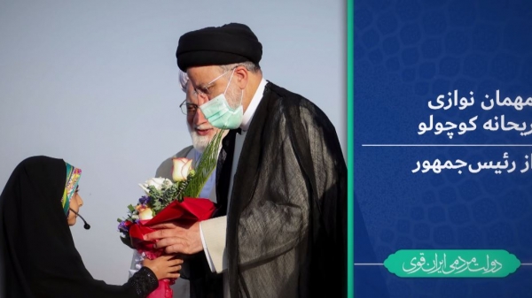 بیست و نهمین سفر استانی دولت مردمی - استقبال