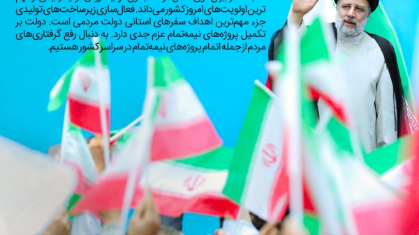 دولت سیزدهم با شعار ایران قوی ، رونق تولید را از مهم ترین اولویت های کشور می داند 
