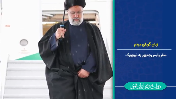 دکتر رئیسی در مقرر سازمان ملل متحد/ نگاهی به برنامه‌های روز اول 