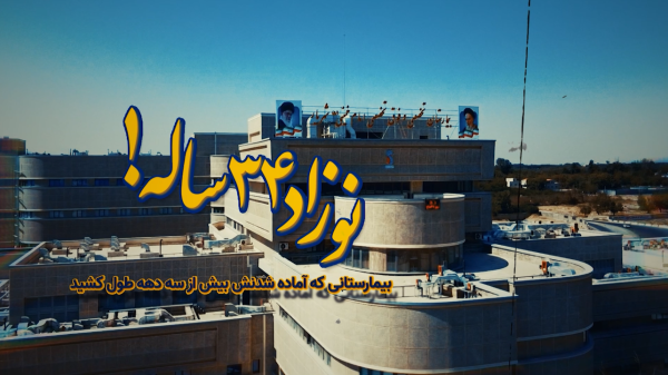 آرزوی دیرینه در مسیر تحقق/ بیمارستان امام‌خمینی(ره) شهریار بالاخره افتتاح می‌شود