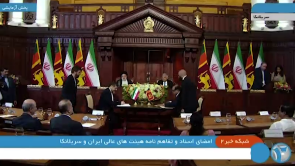 با حضور رؤسای جمهور ایران و‌ سریلانکا؛ اسناد و تفاهم‌نامه‌‌های مشترکی به امضا رسید

