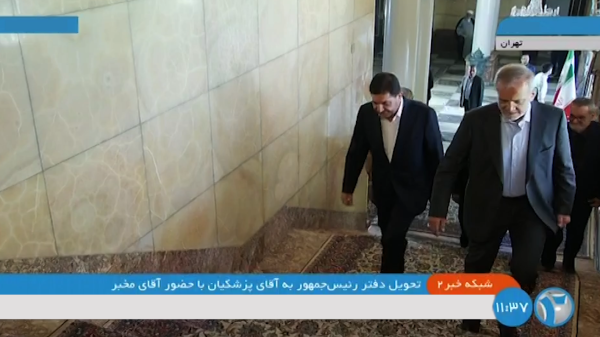 تحویل دفتر رئیس‌جمهور به مسعود پزشکیان/ رئیس‌جمهور در محل کار مستقر شد