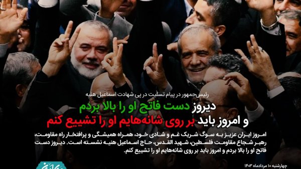 عکس نوشت/ دیروز دست فاتح او را بالا بردم و امروز باید روی شانه هایم اورا تشییع کنم 