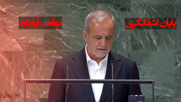 نماهنگ | جهان زیباتر!/ رئیس‌جمهور در نیویورک از منطقه عاری از سلاح کشتار جمعی و جهانی بدون سلاح هسته‌ای گفت