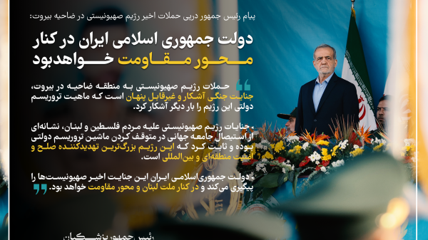 عکس_نوشت | پیام رئیس جمهور درپی حملات اخیر رژیم صهیونیستی در ضاحیه بیروت/ ایران کنار مردم لبنان و محور مقاومت خواهد ماند