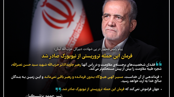 عکس_نوشت | پیام رئیس‌جمهور در پی شهادت دبیرکل حزب‌الله لبنان/ فرمان این حمله تروریستی از نیویورک صادر شد