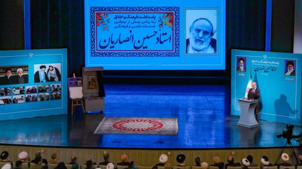 Pezeshkian attends ceremony to honor great Islamic scholar Hossein Ansarian 
