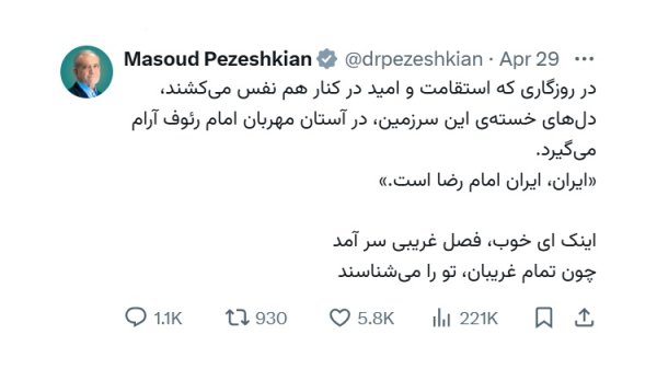 ایران، ایران امام رضا است


