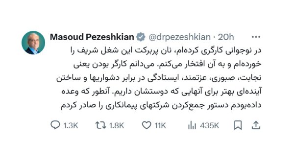 کارگر بودن یعنی نجابت، صبوری، عزتمند، ایستادگی در برابر دشواریها / دستور جمع‌کردن شرکتهای پیمانکاری را صادر کردم

