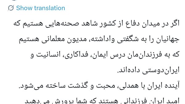 مدیون معلمانی هستیم که به فرزندان مان درس ایران دوستی داده‌اند

