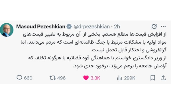 گرانفروشی و احتکار قابل تحمل نیست/ دستور برخورد جدی با هرگونه تخلف که آرامش جامعه را برهم می‌زند
