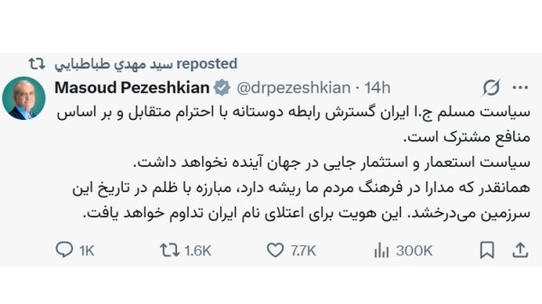 مبارزه با ظلم در تاریخ این سرزمین می‌درخشد/ سیاست استعمار و استثمار جایی در جهان آینده نخواهد داشت
