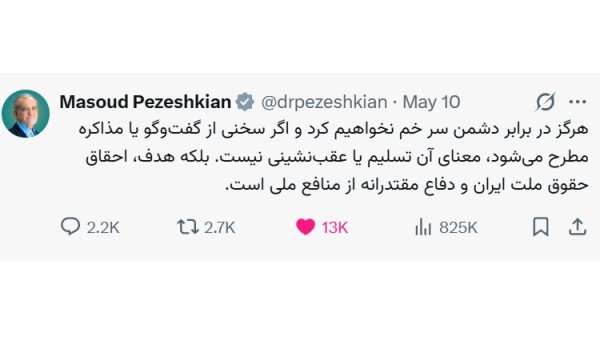 هرگز در برابر دشمن سر خم نخواهیم کرد
