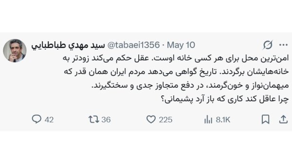 امن‌ترین محل برای هر کسی خانه اوست/ عقل حکم می‌کند سربازان آمریکایی زودتر به خانه‌هایشان برگردند
