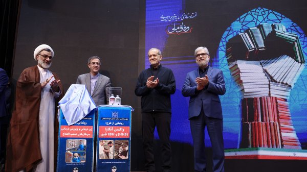 آیین گرامیداشت چهل‌وششمین سالگرد تشکیل جهاد دانشگاهی