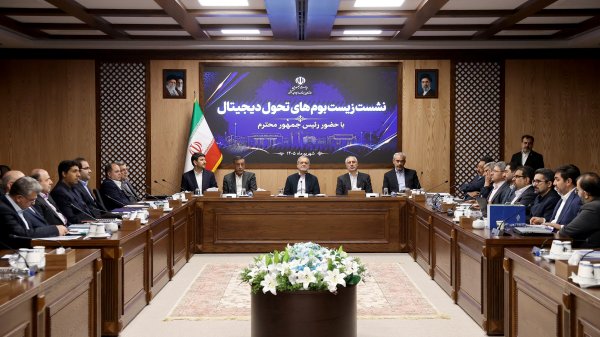 نشست زیست بوم های دیجیتال