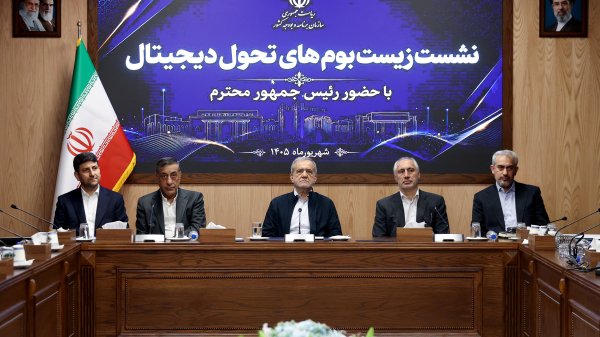 نشست زیست بوم های دیجیتال
