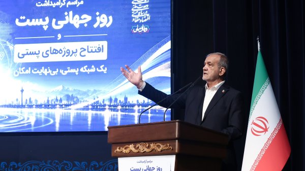  مراسم گرامیداشت روز جهانی پست 