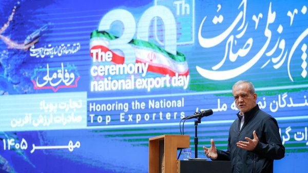 سی‌امین آیین روز ملی صادرات
