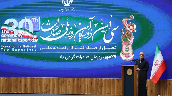 آئین روز ملی صادرات