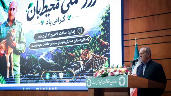 همایش تجلیل از محیط‌‌بانان برگزیده کشور