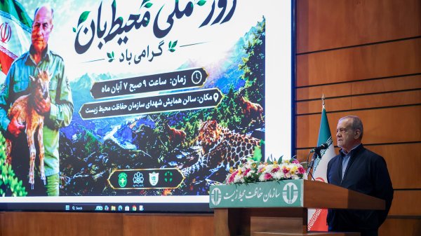همایش تجلیل از محیط‌‌بانان برگزیده کشور